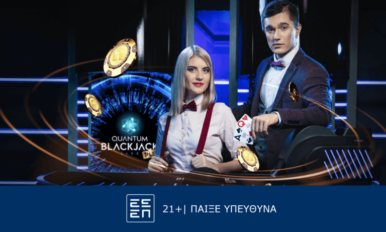 Quantum Blackjack Plus: Παιχνίδι σε άλλη «διάσταση» στο live casino της Novibet!