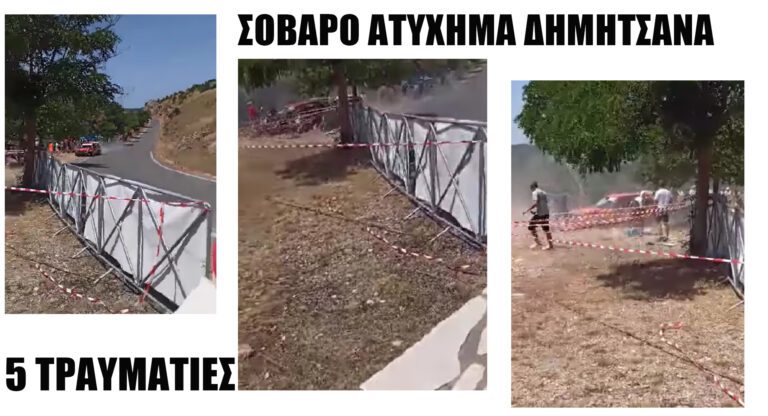 Ατύχημα με 5 τραυματίες στην ανάβαση Δημητσάνας – Άτυχοι οι 2 οδηγοί του αγώνα