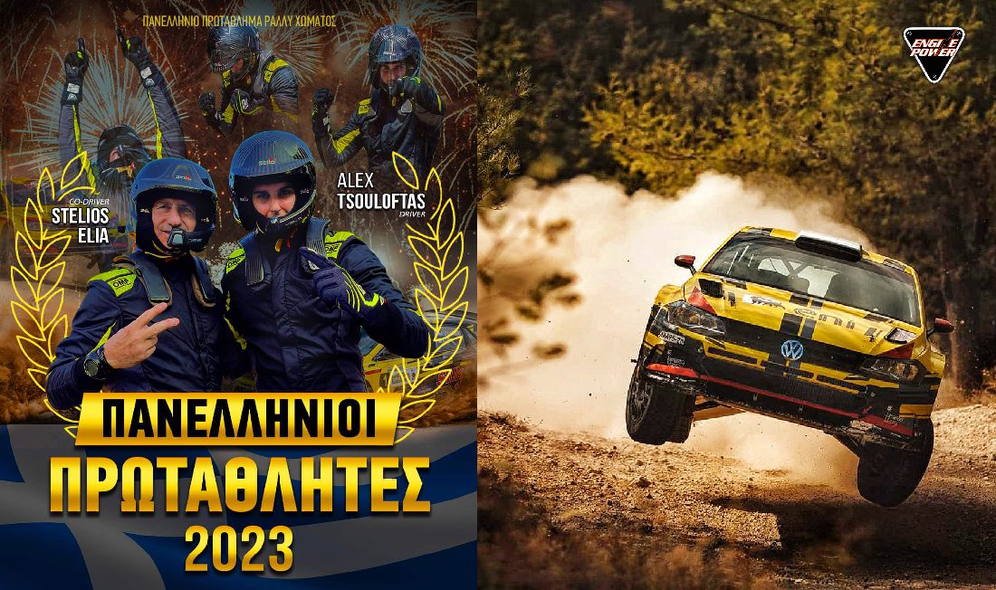 tsouloftas-alexandros-rally-protathlitis-panellinioy-protathlimatos-rally-champions-2023-racing-cyprus-hellas