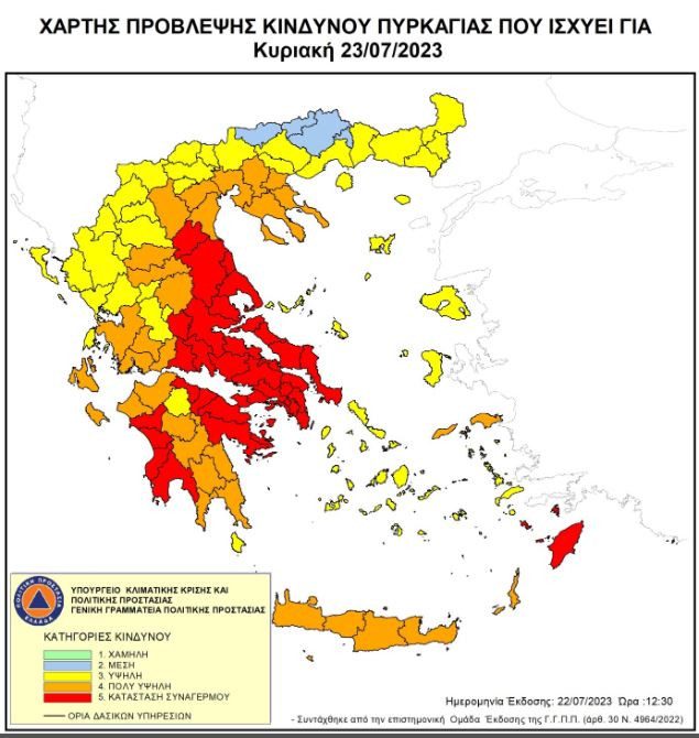 Φωτιά: Σε «κόκκινο συναγερμό» η μισή Ελλάδα για την Κυριακή - Ποιες περιοχές κινδυνεύουν