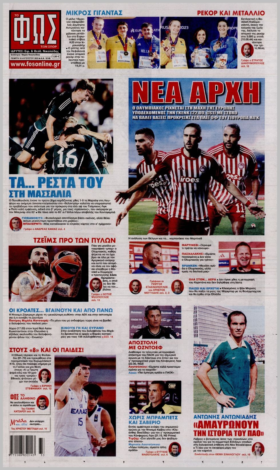 Φως των σπορ 10/8