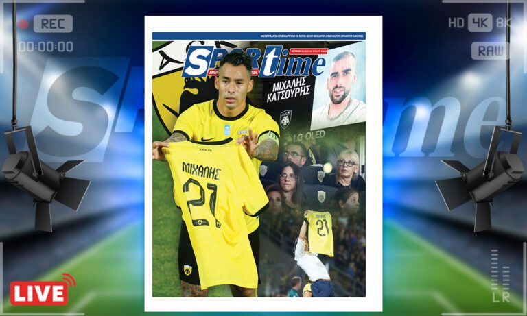 e-Sportime (20/8): Κατέβασε την ηλεκτρονική εφημερίδα – Τα έβαλε ο Μιχάλης