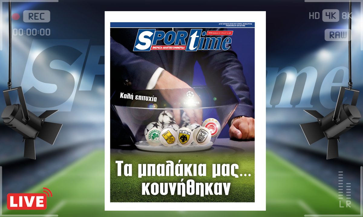 e-Sportime (8/8): Κατέβασε την ηλεκτρονική εφημερίδα – Καλή επιτυχία