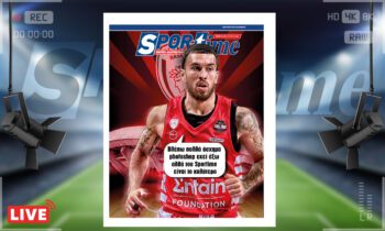 Ηλεκτρονική έκδοση: e-Sportime (12/8): Κατέβασε την ηλεκτρονική εφημερίδα – Το δικό μας photoshop ήταν το καλύτερο