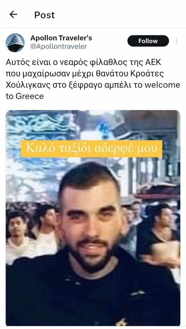 Post στο Twitter δείχνει ποιος είναι ο φίλος της ΑΕΚ που δολοφονήθηκε