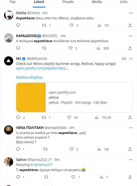 Πολεμικά αεροπλάνα πάνω από την Αθήνα