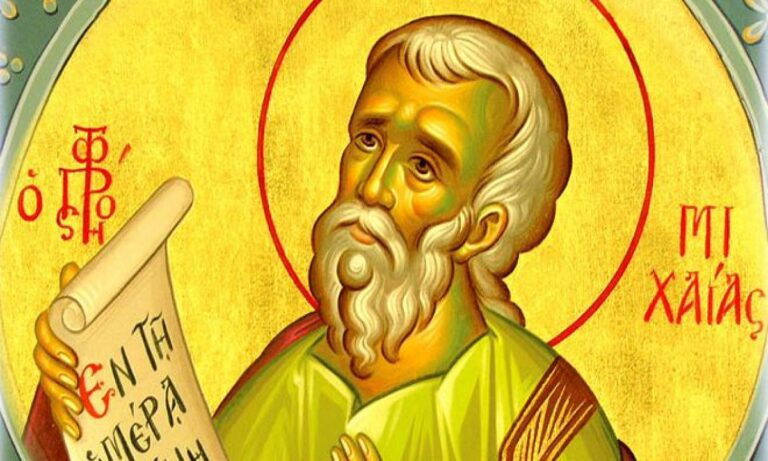 Εορτολόγιο Δευτέρα 14 Αυγούστου: Ποιοι γιορτάζουν σήμερα