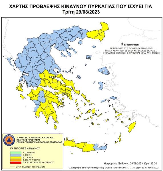 Φωτιά: Σε κατάσταση συναγερμού η Ελλάδα – Ποιες περιοχές κινδυνεύουν την Τρίτη!