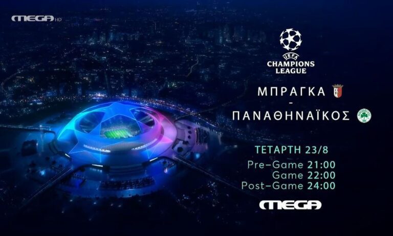 MEGA: Ολυμπιακό περίμενε ο Βαγγέλης Μαρινάκης όταν πήρε τα δικαιώματα του Champions League, αλλά και με ΑΕΚ, Παναθηναϊκό η τηλεθέαση θα σκίσει