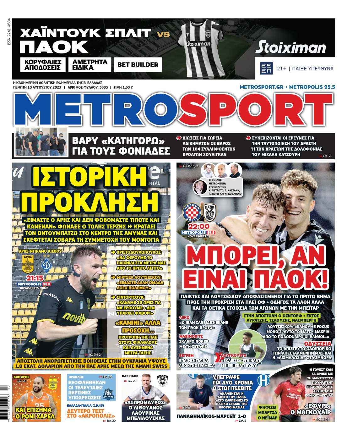 Metrosport 10.8