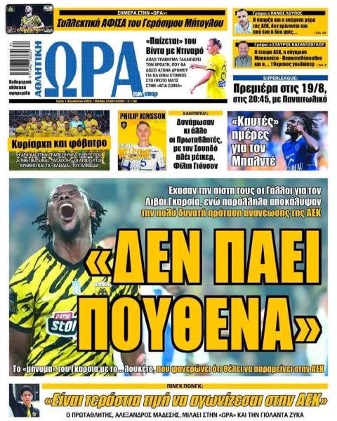 Πρωτοσέλιδα αθλητικών εφημερίδων για την Τρίτη 1 Αυγούστου 2023