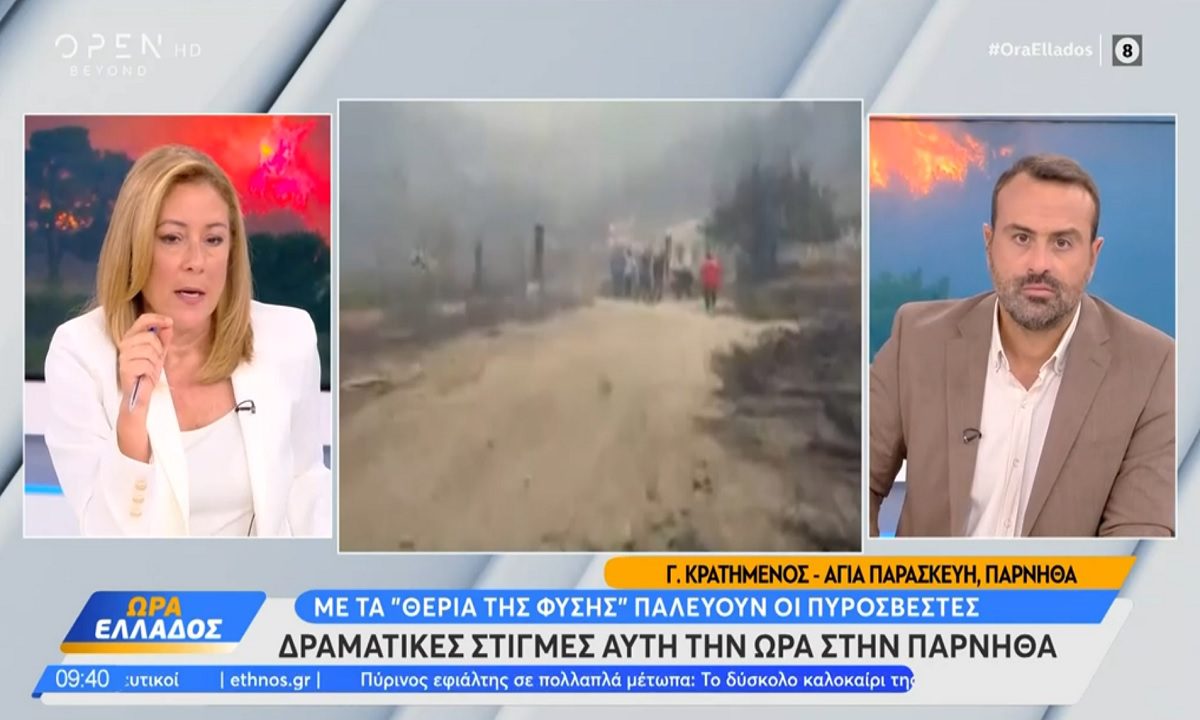 Φωτιά στην Πάρνηθα: Όλο και πιο δύσκολα τα πράγματα – Δίπλα στα σπίτια η φωτιά, ακούγονται εκρήξεις!