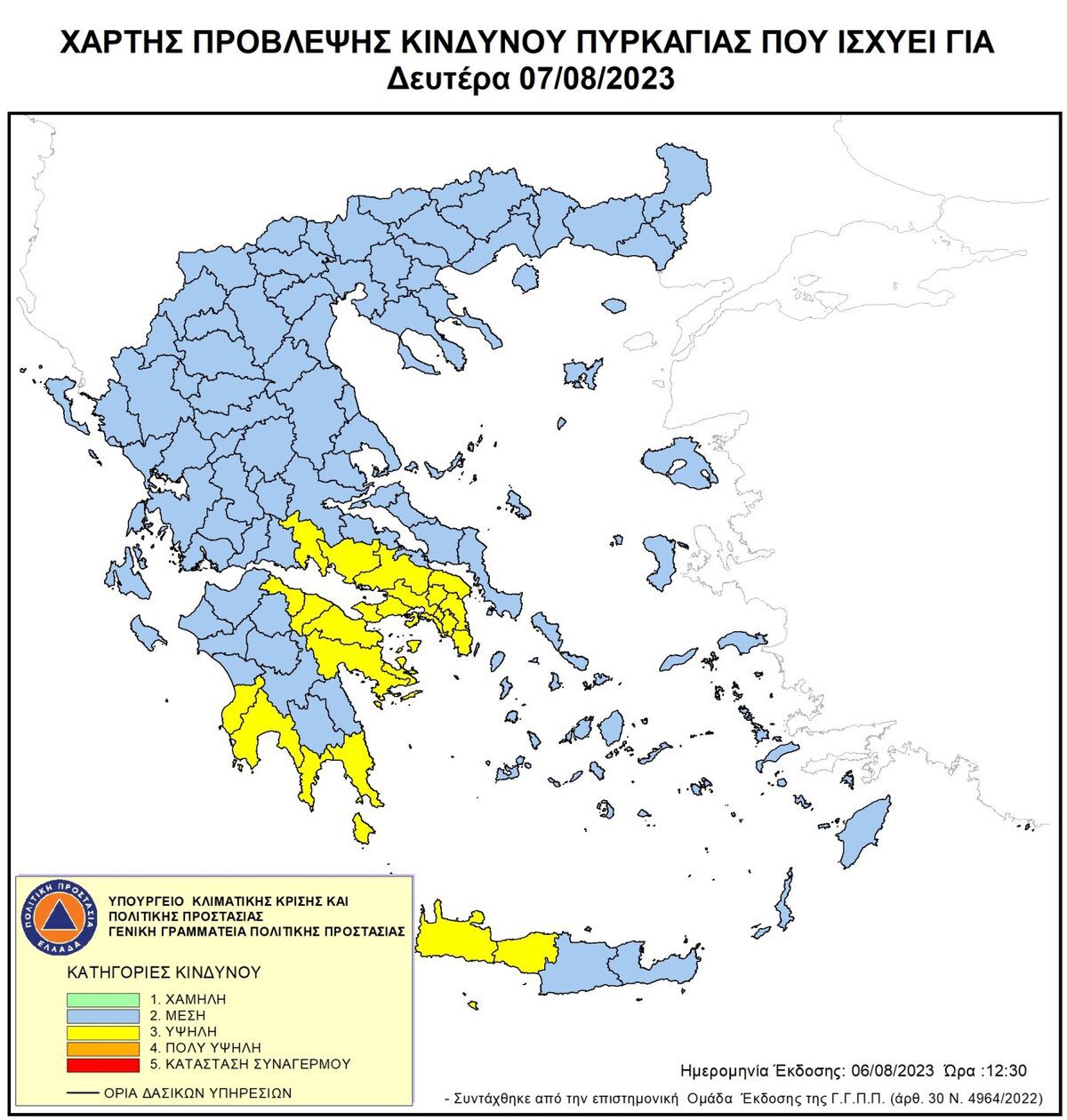 Φωτιά: Υψηλός κίνδυνος πυρκαγιάς λόγω ισχυρών ανέμων από σήμερα - Ποιες περιοχές βρίσκονται σε συναγερμό