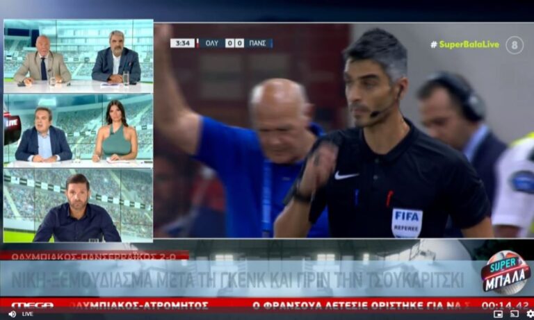 Ο Ηλίας Σπάθας δίκασε τον Γιάννη Παπαδόπουλο για τη διαιτησία στο Ολυμπιακός – Πανσερραϊκός
