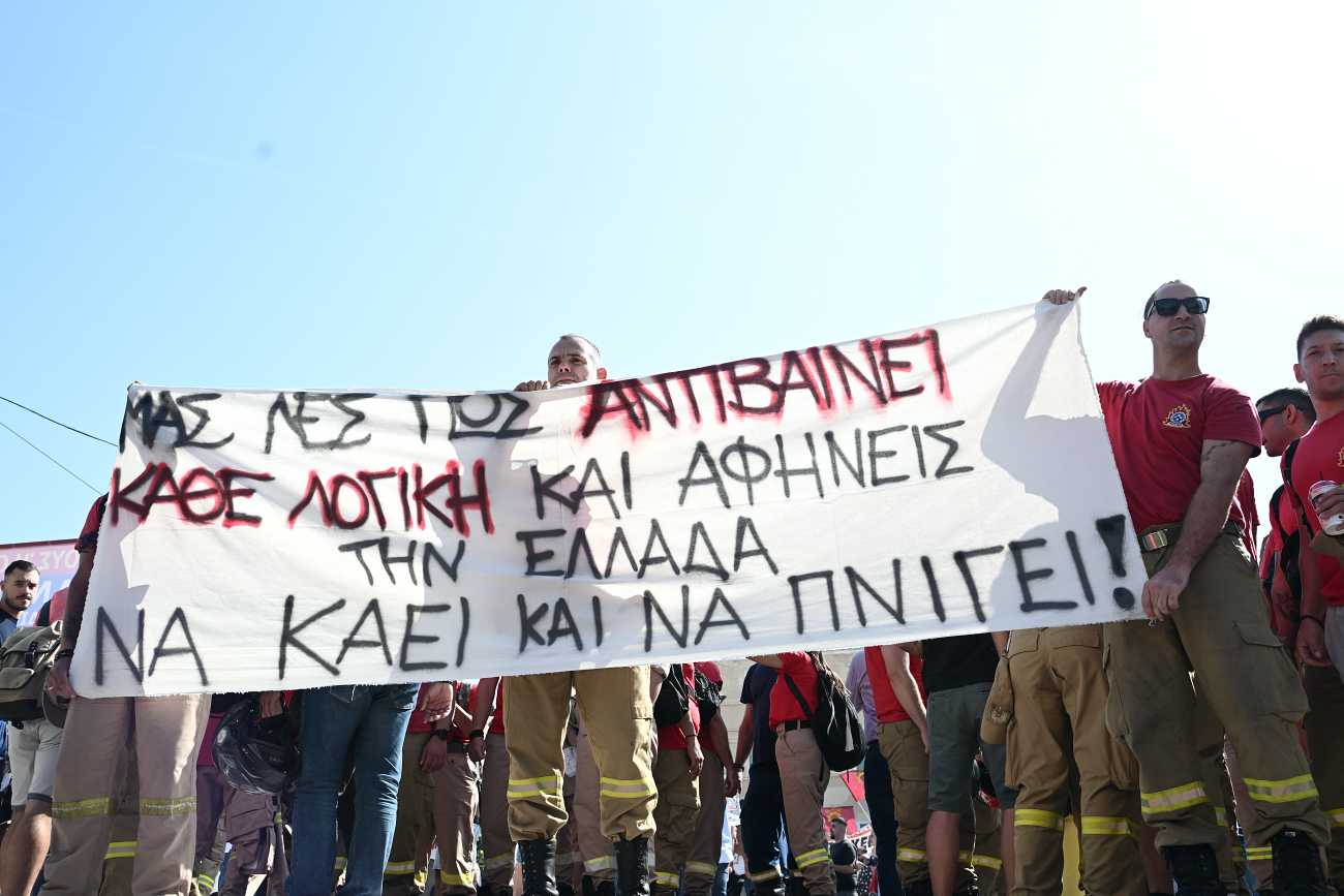 Στην πανελλαδική απεργία της Πέμπτης 21/09 πήραν μέρος και οι εποχικοί πυροσβέστες - «Οι καταστροφές δεν είναι εποχικές» ήταν το σύνθημα τους.