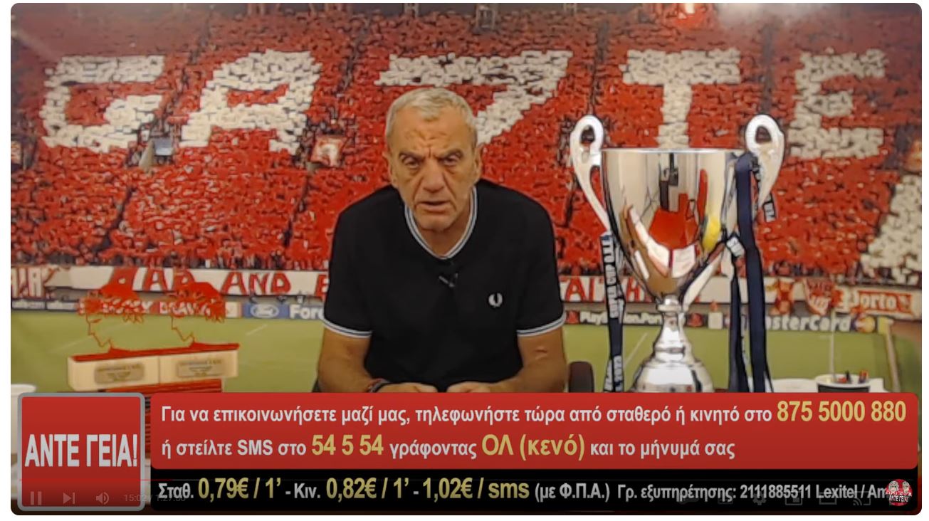 Ο Άκης για το ΑΕΚ – Ολυμπιακός: Κακή διαιτησία – Κατασκευασμένη πρωταθλήτρια η ΑΕΚ (vid)