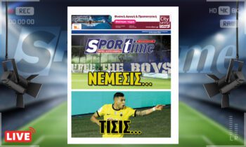 Ηλεκτρονική έκδοση: e-Sportime (26/9): Κατέβασε την ηλεκτρονική εφημερίδα – Νέμεσις και Τίσις