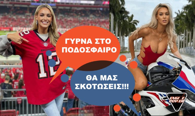 H  Veronika Rajek ποζάρει με το S 1000 RR και προκαλεί ατυχήματα