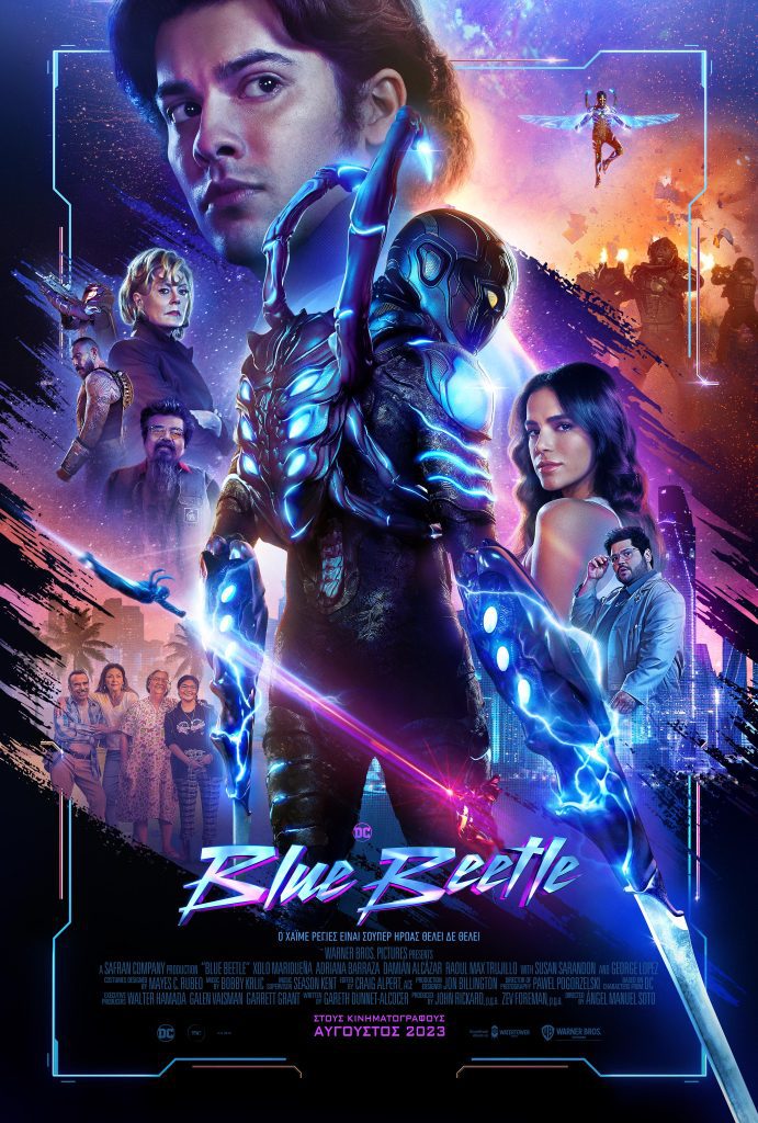 Blue Beetle: Έρχεται στους κινηματογράφους από την Tanweer