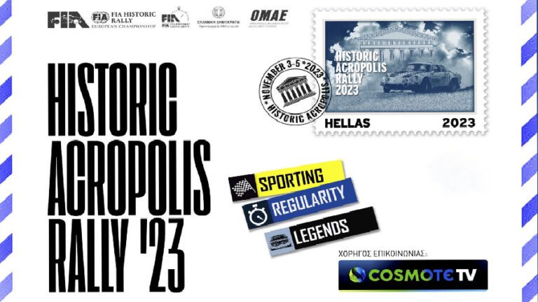Historic Acropolis Rally 2023: Συνεχίζονται Οι Προετοιμασίες Για Τον Ευρωπαϊκό Αγώνα! 