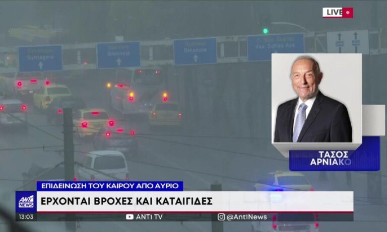 Καιρός: Απότομα τέλος το καλοκαίρι λέει ο Αρνιακός! – Πτώση της θερμοκρασίας και έντονες καταιγίδες!