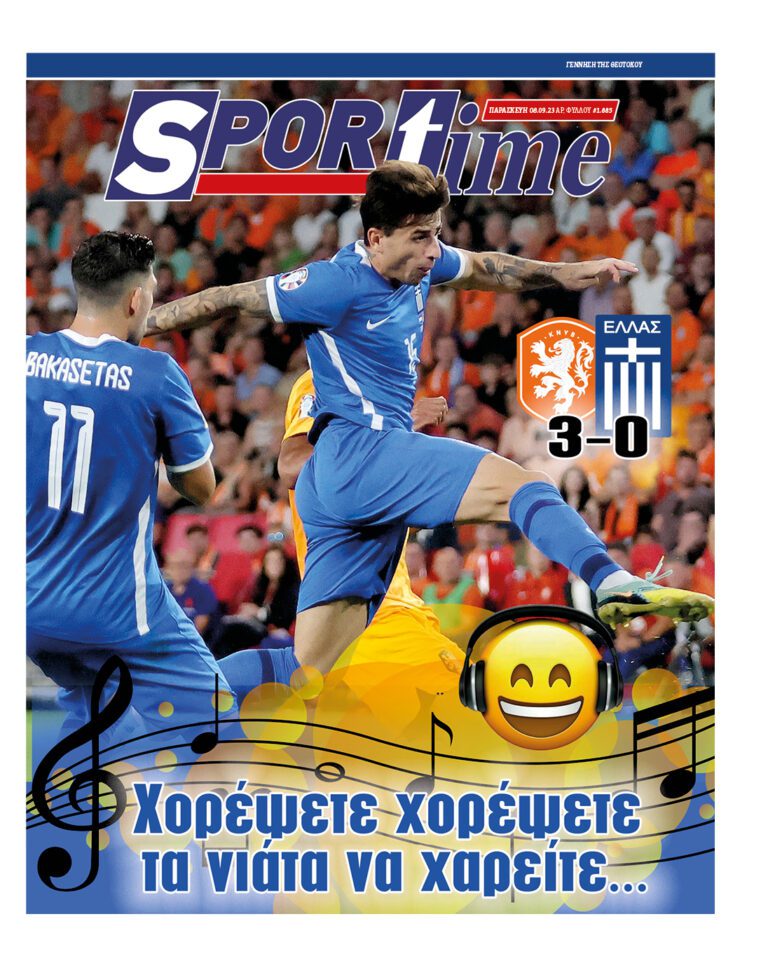 Εξώφυλλο Εφημερίδας Sportime έναν χρόνο πριν - 8/9/2023