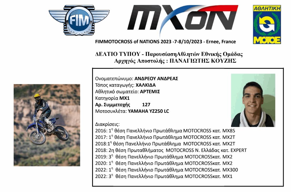 andreou-andreas-motocross-FIM-MOTOCROSS-des-NATIONS-2023-ethniki-omada-amotoe