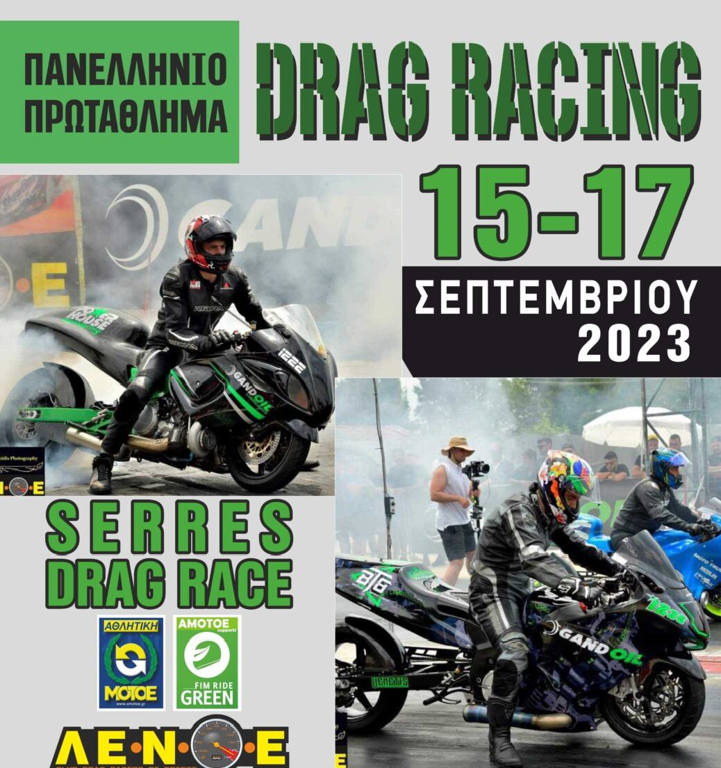 dragster-motosykleton-lenoe-serres-autokinitodromio-serron-2023