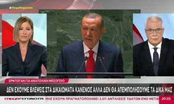 Ελληνοτουρκικά: Ερντογάν: Μετά την… επίθεση φιλίας, απαίτησε αναγνώριση του ψευδοκράτους στην Κύπρο!
