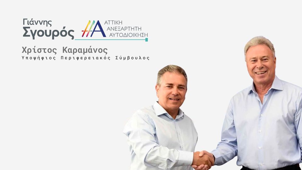 Χρίστος Καραμάνος: Ανέκδοτο ότι υπάρχει γενικό διάγραμμα για αντιπλημμυρικά στη Θεσσαλία – Μόνο στην Αττική υπάρχει και δεν έχει εγκριθεί ακόμα