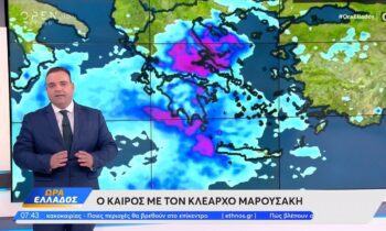 Καιρός: Συγκλονιστικές προβλέψεις ξανά ο Κλέαρχος Μαρουσάκης – Η κακοκαιρία Elias φέρνει 300 με 500 τόνους βροχής στη Θεσσαλία!