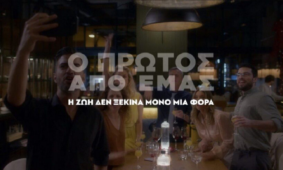 Ο πρώτος από εμάς: Η υπόθεση και το νέο trailer της συγκλονιστικής σειράς του ΑΝΤ1