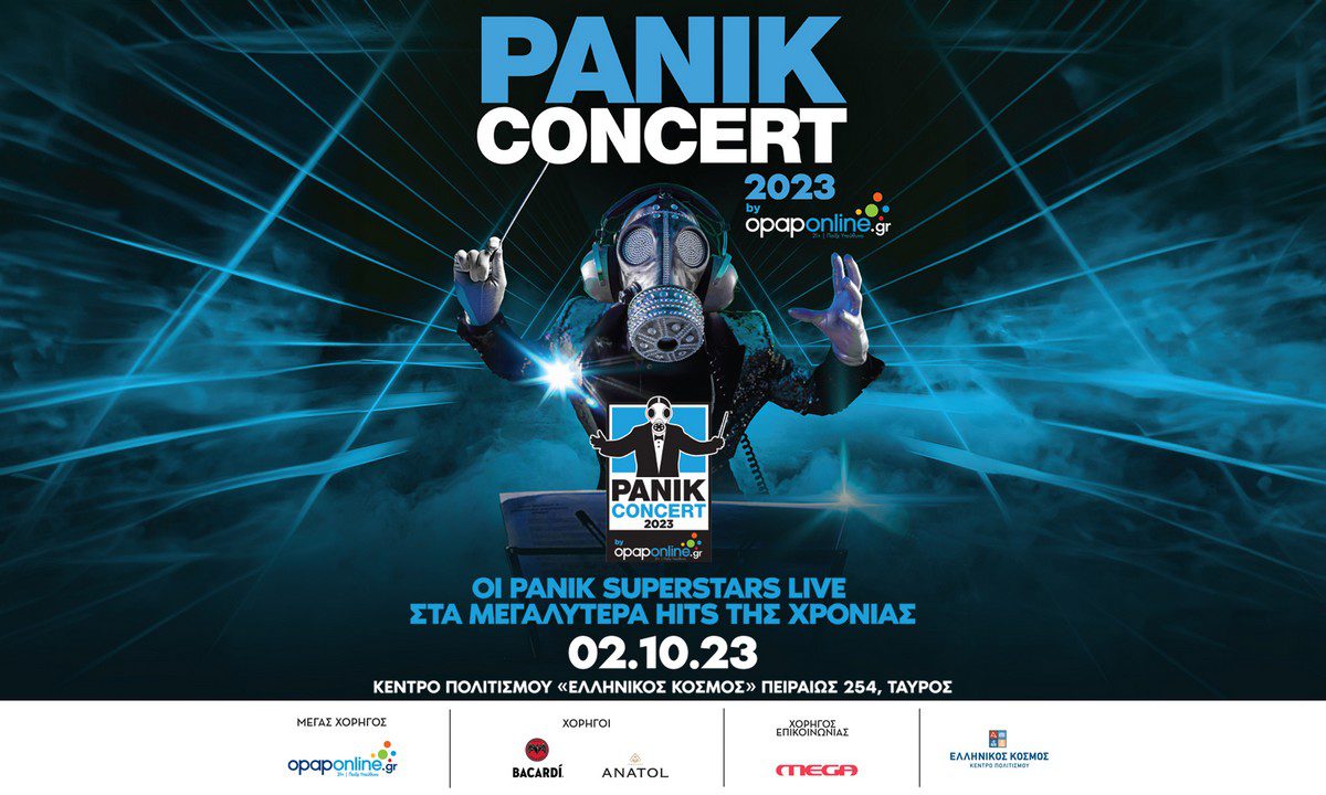 Ρέμος, Αργυρός, Φουρέιρα, Βανδή, Ιακωβίδης, Josephine και πολλοί ακόμη στο Panik Concert 2023 x opaponline.gr στις 2 Οκτωβρίου – Πώς θα διεκδικήσετε προσκλήσεις