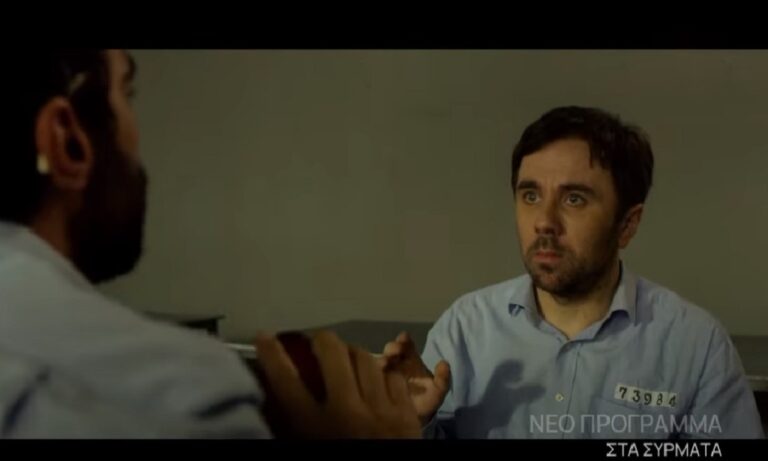 Στα σύρματα – ΕΡΤ: Η υπόθεση απο τα πρώτα επεισόδια της σπαρταριστής σειράς