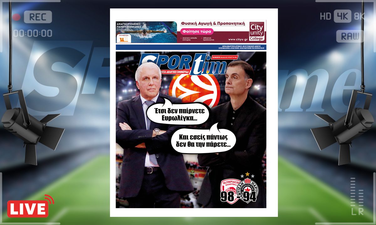 e-Sportime (20/10): Κατέβασε την ηλεκτρονική εφημερίδα – Νίκη μεν, αλλά…