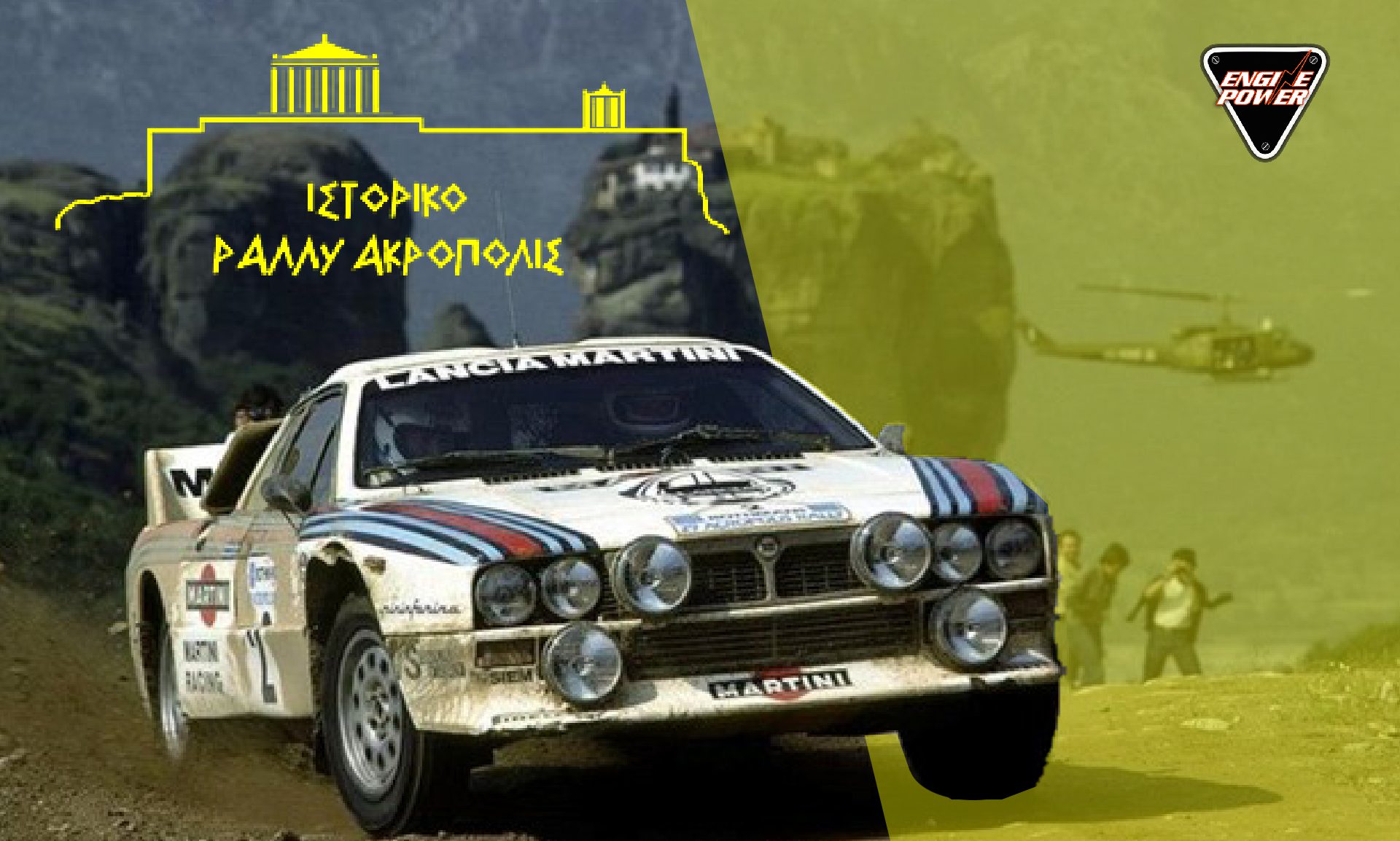 Historic Acropolis Rally 2023 – Regularity: Η ιστορία ξαναγράφεται με ακρίβεια δευτερολέπτου