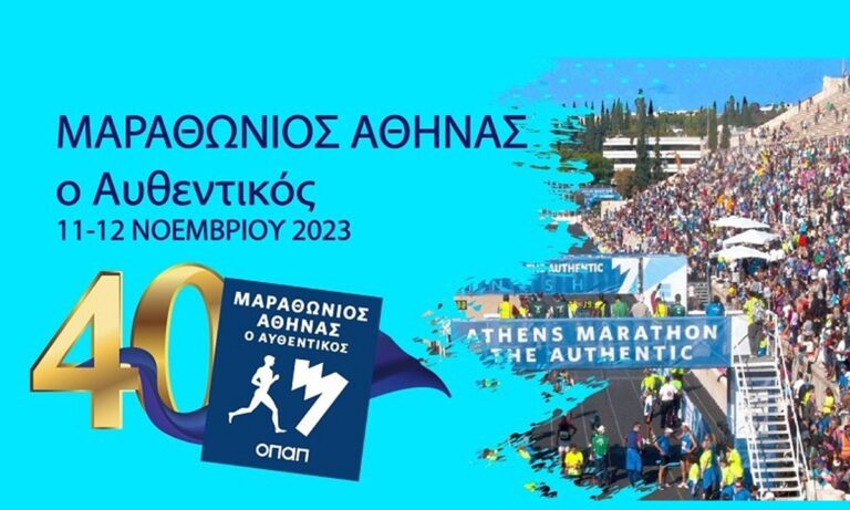 Η πρώτη Ελληνίδα που έτρεξε τον Αυθεντικό Μαραθώνιο της Αθήνας μας καλεί να γεμίσουμε το Καλλιμάρμαρο στις 11 και 12 Νοεμβρίου
