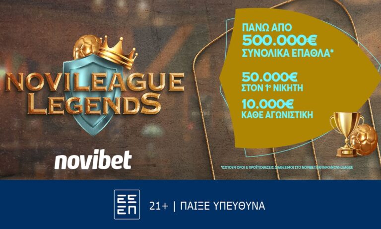 Η Novileague Legends με αγωνιστική «φωτιά» σε ποδόσφαιρο και μπάσκετ!