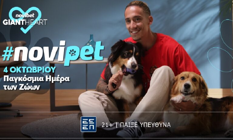 Το Giant Heart της Novibet εγκαινιάζει την πρωτοβουλία #NoviPet
