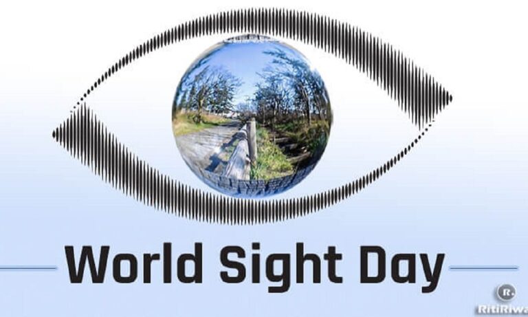 12 Οκτωβρίου: Παγκόσμια Ημέρα Όρασης (Κατά της Τύφλωσης)