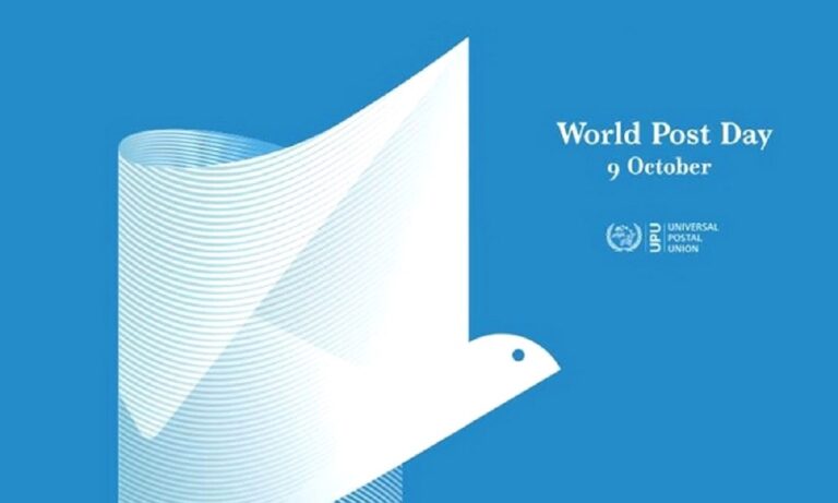 9 Οκτωβρίου: Παγκόσμια Ημέρα Ταχυδρομείων