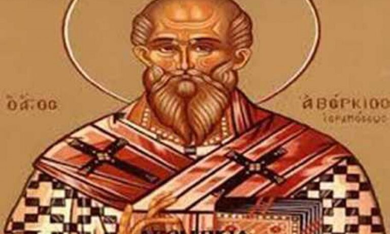 Εορτολόγιο Κυριακή 22 Οκτωβρίου: Ποιοι γιορτάζουν σήμερα