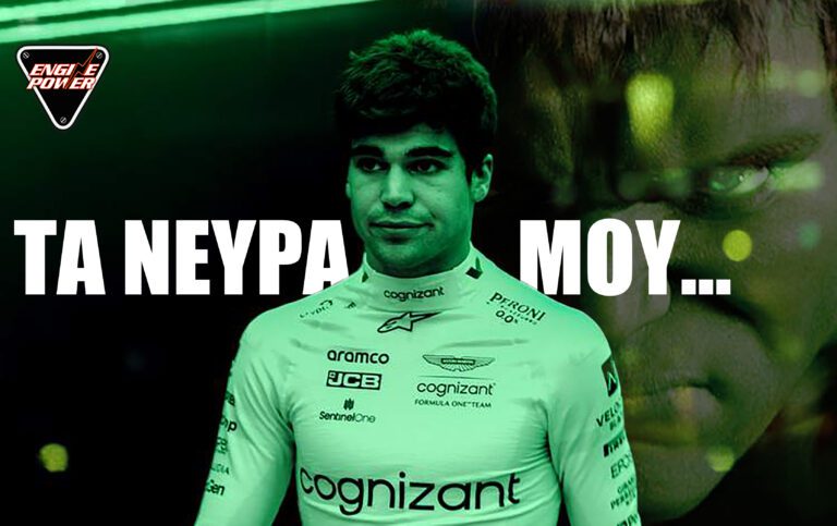 F1: FIA προειδοποιεί – Ο Lance Stroll έχει τα νεύρα του