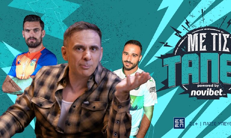 «Με τις Τάπες» στη Novibet με… άρωμα πρεμιέρας και Σαουδικής Αραβίας!