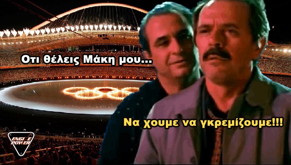 ΟΑΚΑ Αποκλειστικό: Όλο το παρασκήνιο πίσω από την κατασκευή του Καλατράβα το 2004