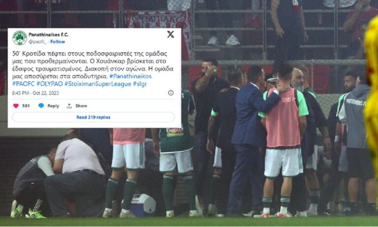 Παναθηναϊκός: Διακοπή στον αγώνα – Η ομάδα μας αποσύρεται στα αποδυτήρια