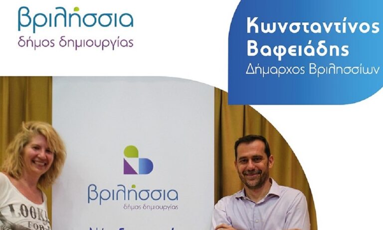 Χριστίνα Αμερικάνου: Μπορούμε να κάνουμε τα Βριλήσσια έναν δήμο απόλυτα εναρμονισμένο στις νέες συνθήκες