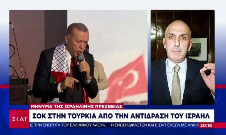 Τουρκία – Ισραήλ: «Xοντρό» επεισόδιο μετά την επίθεση Ερντογάν! – Αλυτρωτικός και κατά της Ελλάδας!