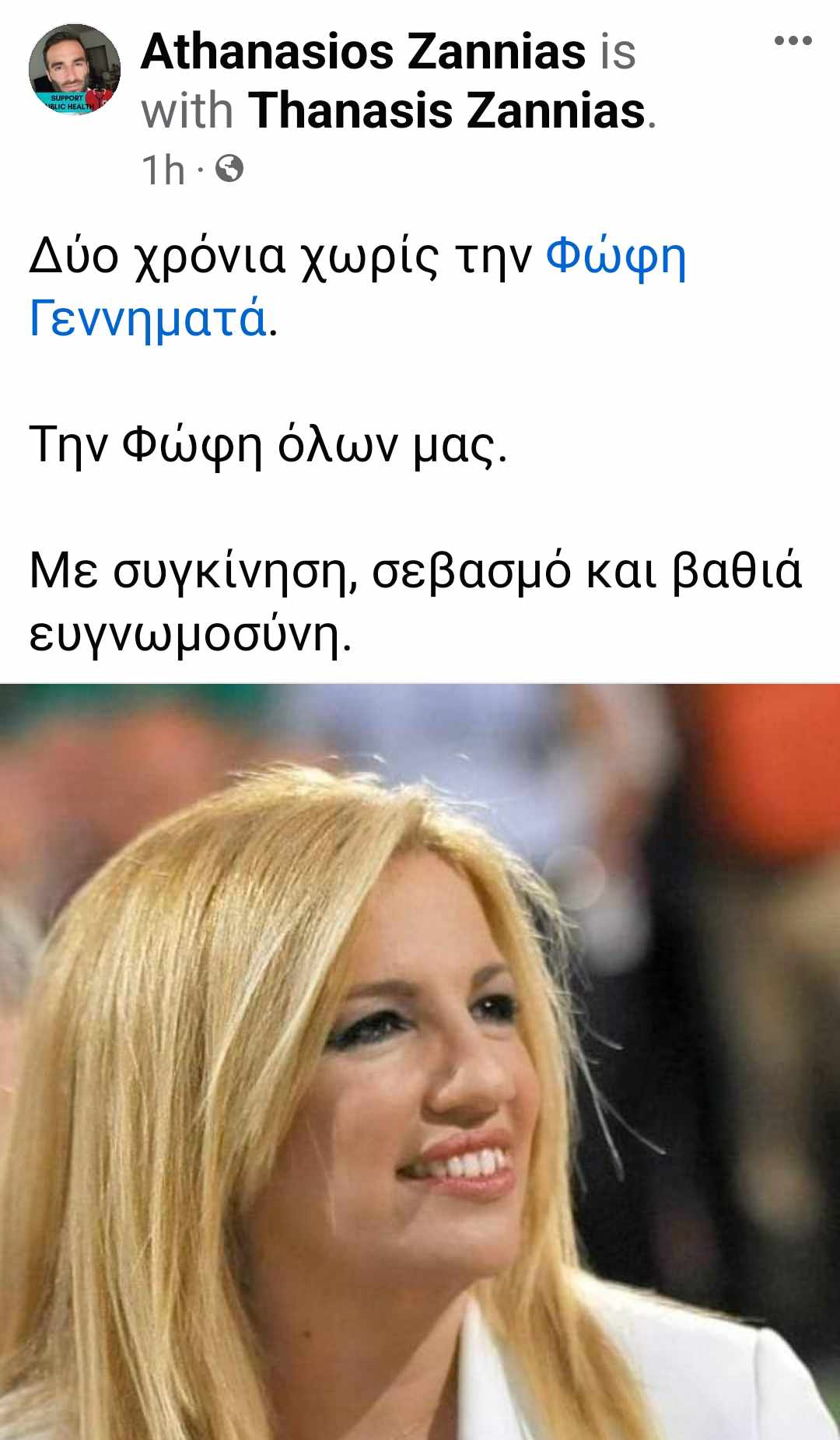 Θανάσης Ζαννιάς: Δύο χρόνια χωρίς τη Φώφη Γεννηματά - Η Φώφη όλων μας