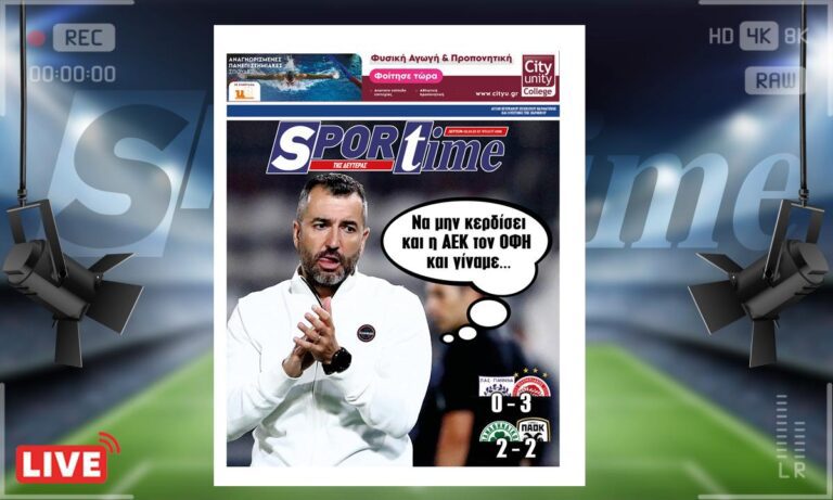 Το e-Sportime (02/10) της Δευτέρας είναι αφιερωμένο στην 7η αγωνιστική της Stoiximan Super League